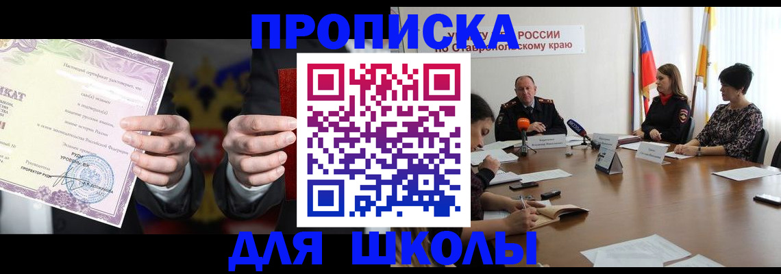 регистрация в Батайске