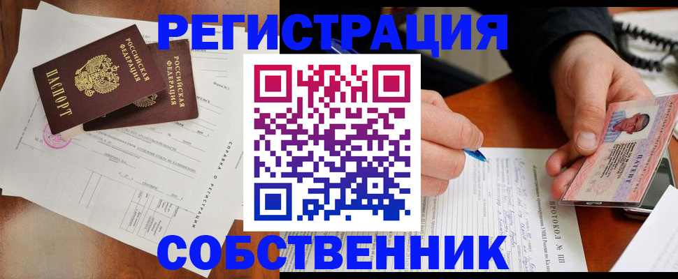 временная регистрация в Батайске