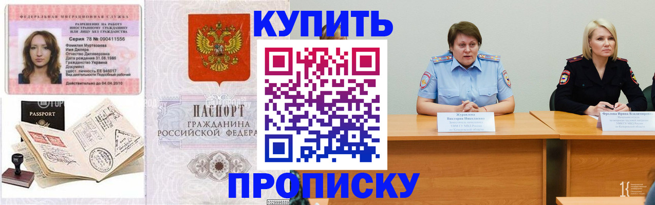 прописка для кредита в Батайске