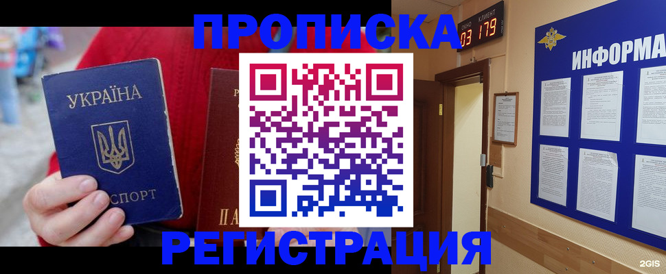регистрация в Батайске