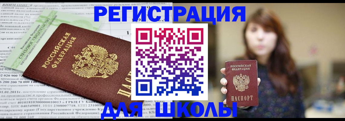 прописка регистрация в Батайске